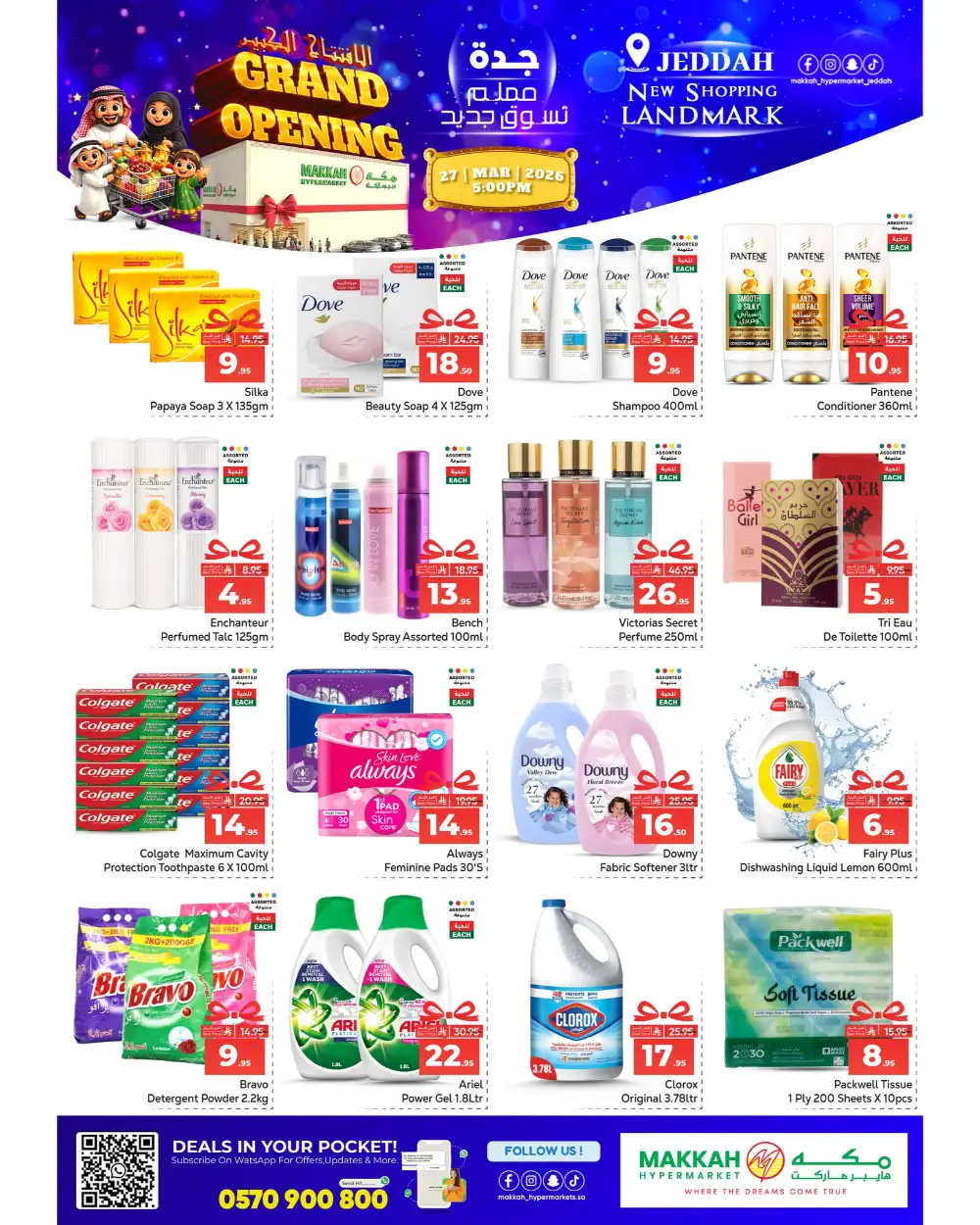 Makkah Hypermarket Jeddah Grand Opening | Ends Sunday