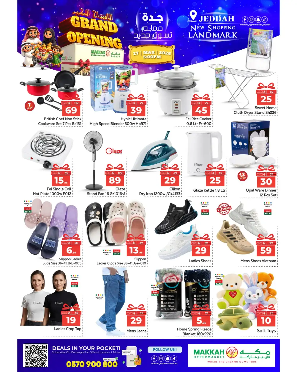 Makkah Hypermarket Jeddah Grand Opening | Ends Sunday