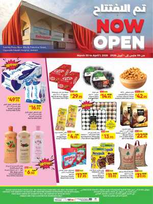 Kabayan Hypermarket Jeddah Now Open Deals | Ends Wednesday In Kabayan Super Market Jeddah