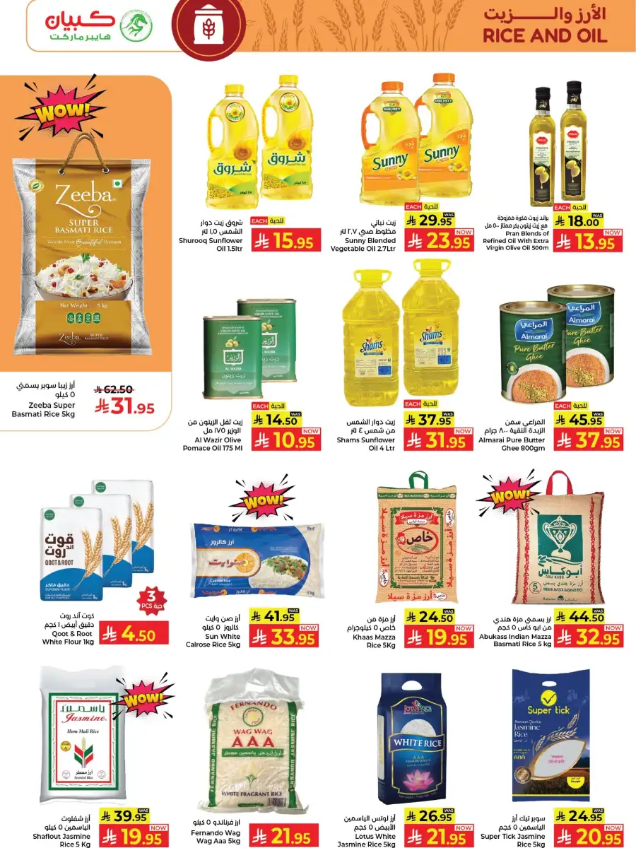 Kabayan Hypermarket Jeddah Now Open Deals | Ends Wednesday