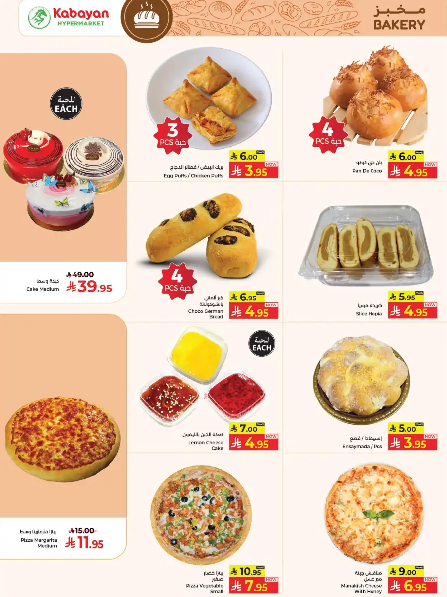 Kabayan Hypermarket Jeddah Now Open Deals | Ends Wednesday