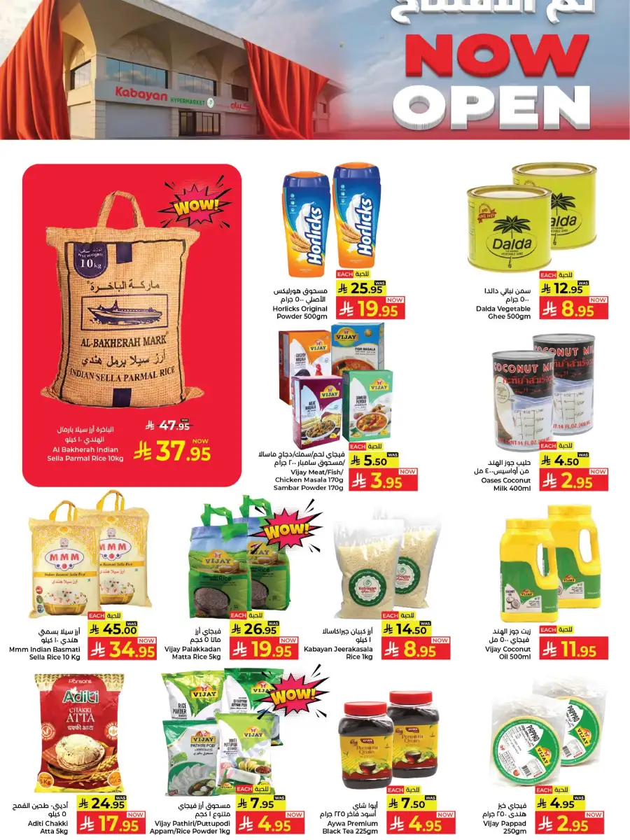 Kabayan Hypermarket Jeddah Now Open Deals | Ends Wednesday