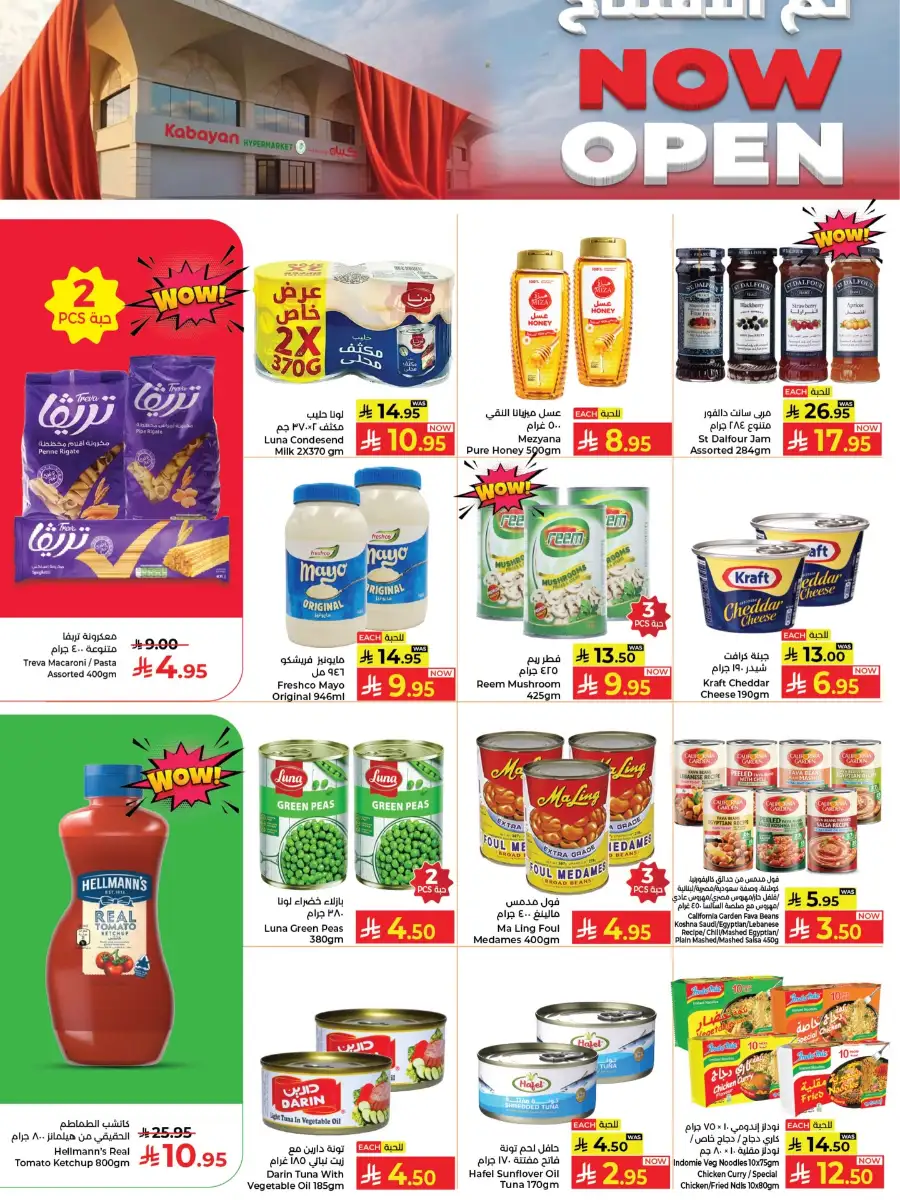 Kabayan Hypermarket Jeddah Now Open Deals | Ends Wednesday