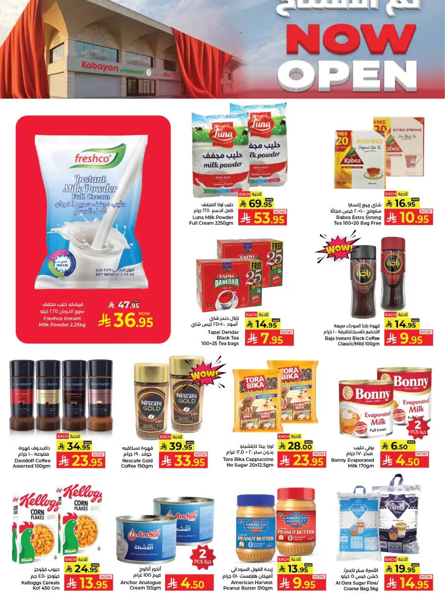 Kabayan Hypermarket Jeddah Now Open Deals | Ends Wednesday
