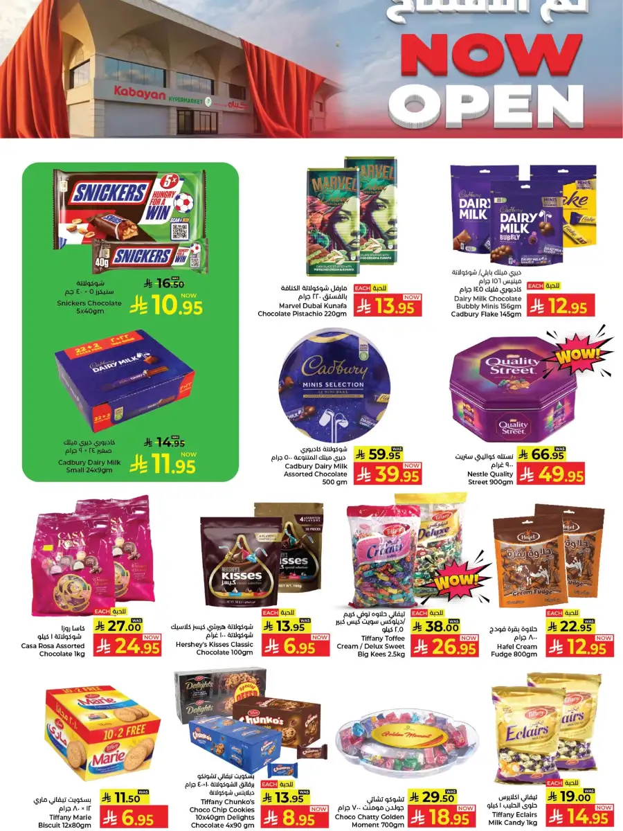 Kabayan Hypermarket Jeddah Now Open Deals | Ends Wednesday