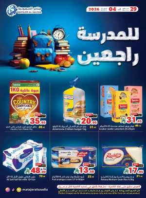 Matajer Al Saudia Back to School Deals | Ends Saturday In Matajer Al Saudia Jeddah,Makkah