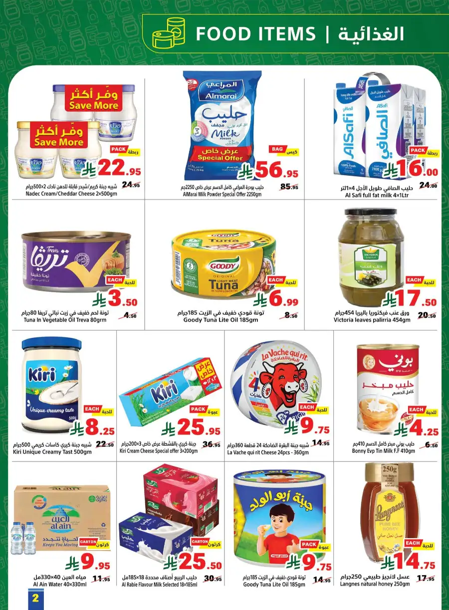 Matajer Al Saudia Back to School Deals | Ends Saturday