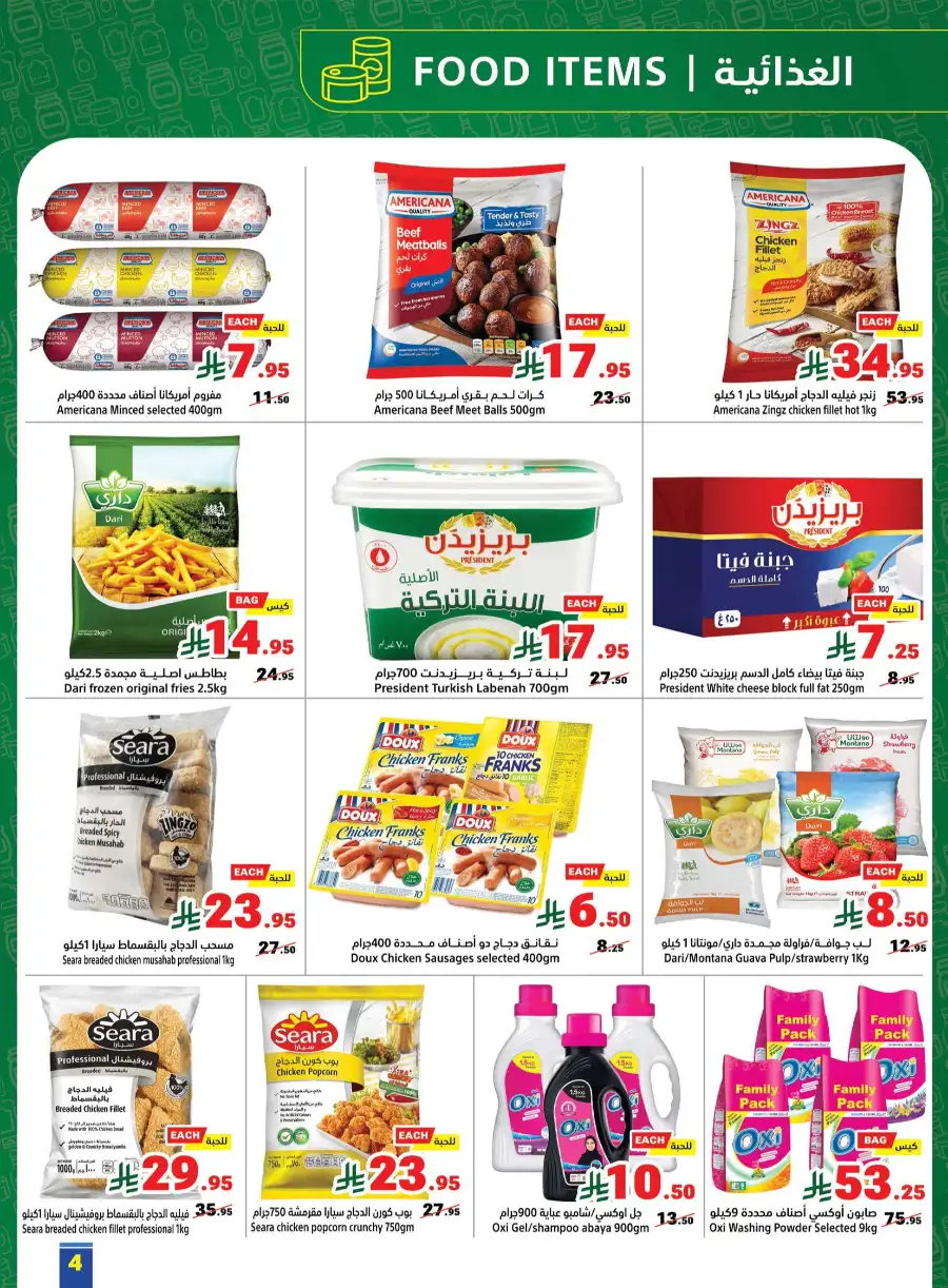 Matajer Al Saudia Back to School Deals | Ends Saturday