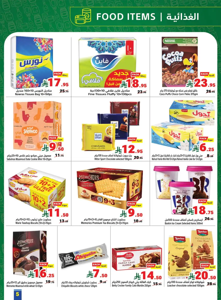 Matajer Al Saudia Back to School Deals | Ends Saturday
