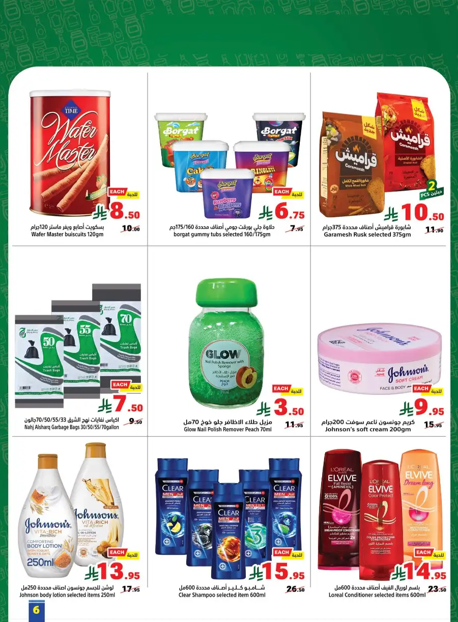 Matajer Al Saudia Back to School Deals | Ends Saturday