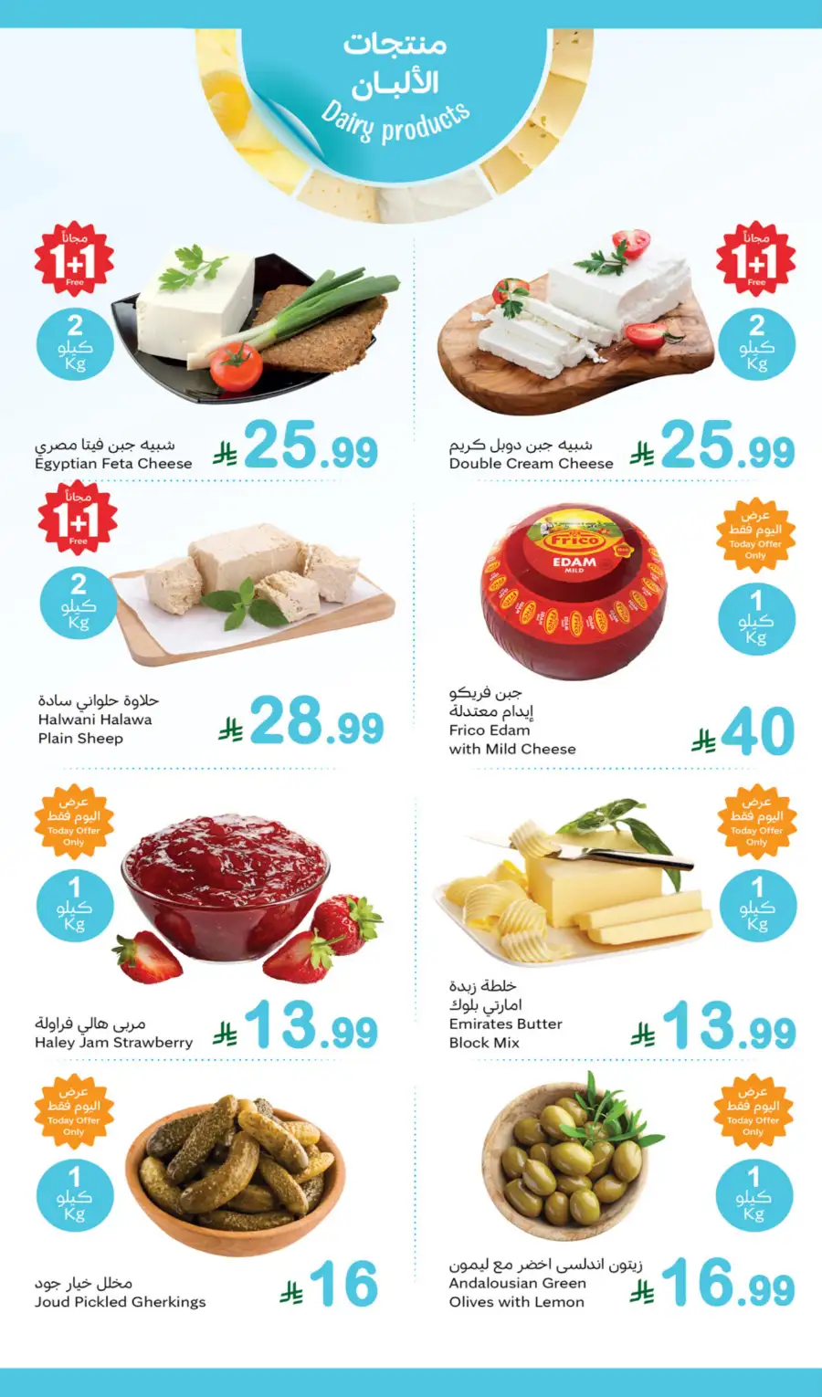 Monday Fresh Offers