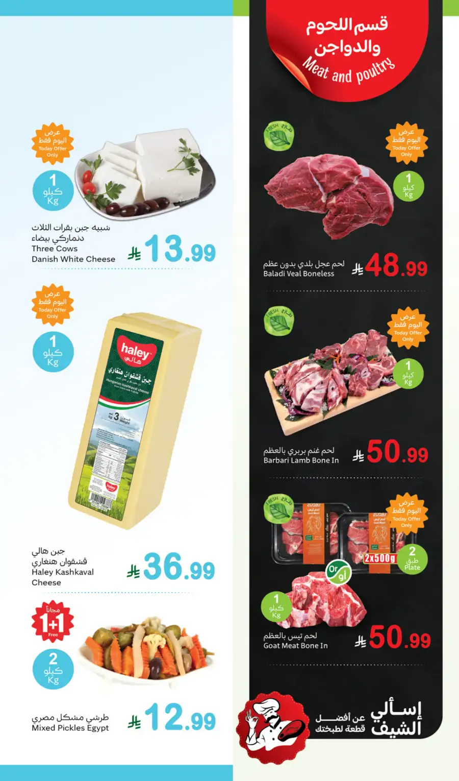 Monday Fresh Offers