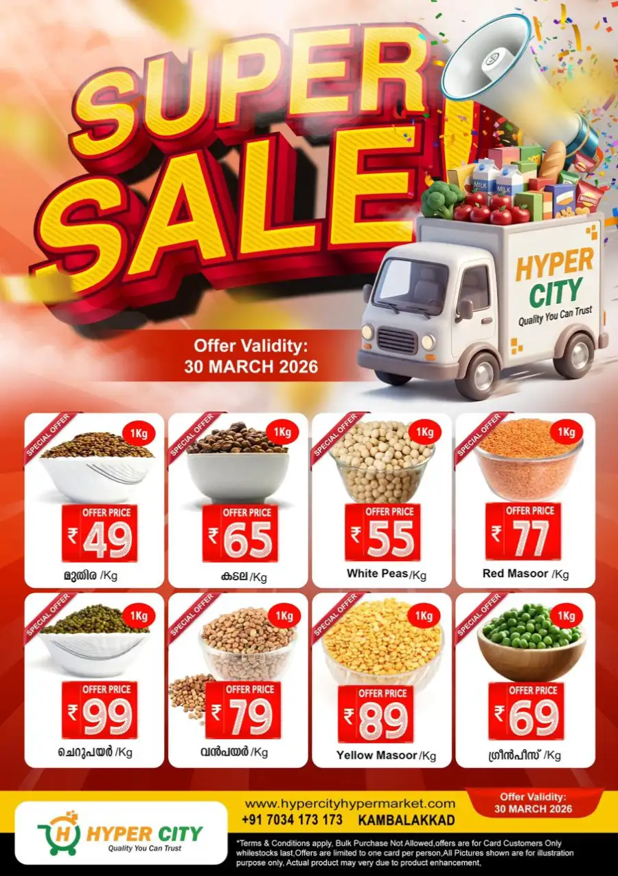 Super sale