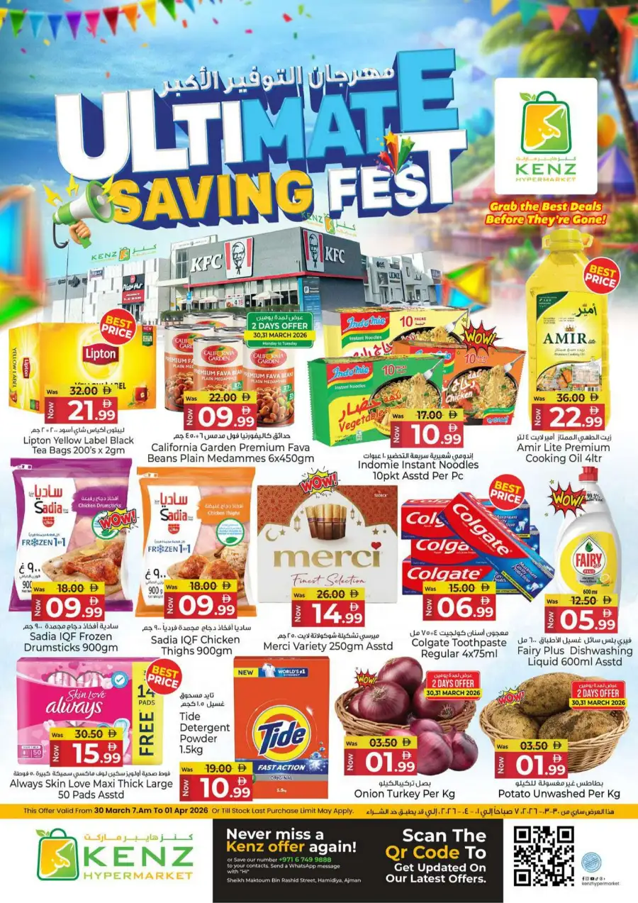 Kenz Hypermarket Ajman: Ultimate Savings Fest Deals Mar 30 - Apr 01