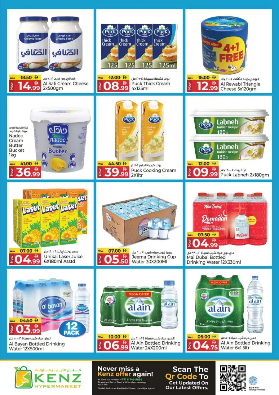 Kenz Hypermarket Ajman: Ultimate Savings Fest Deals Mar 30 - Apr 01