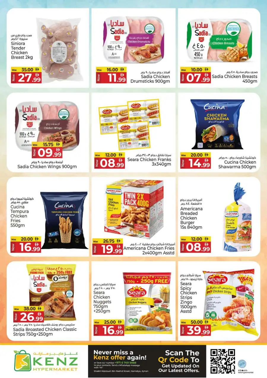 Kenz Hypermarket Ajman: Ultimate Savings Fest Deals Mar 30 - Apr 01