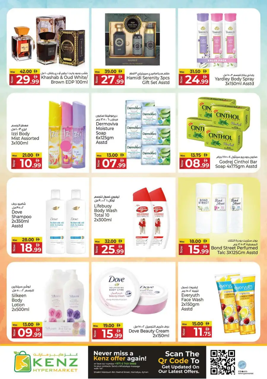 Kenz Hypermarket Ajman: Ultimate Savings Fest Deals Mar 30 - Apr 01