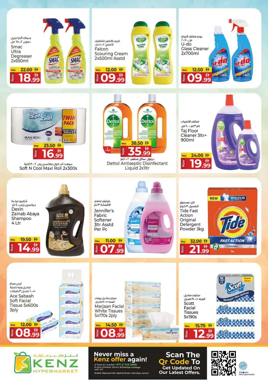 Kenz Hypermarket Ajman: Ultimate Savings Fest Deals Mar 30 - Apr 01