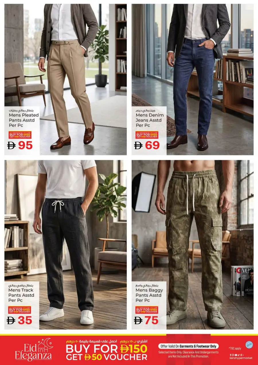 Kenz Hypermarket Ajman: Ultimate Savings Fest Deals Mar 30 - Apr 01