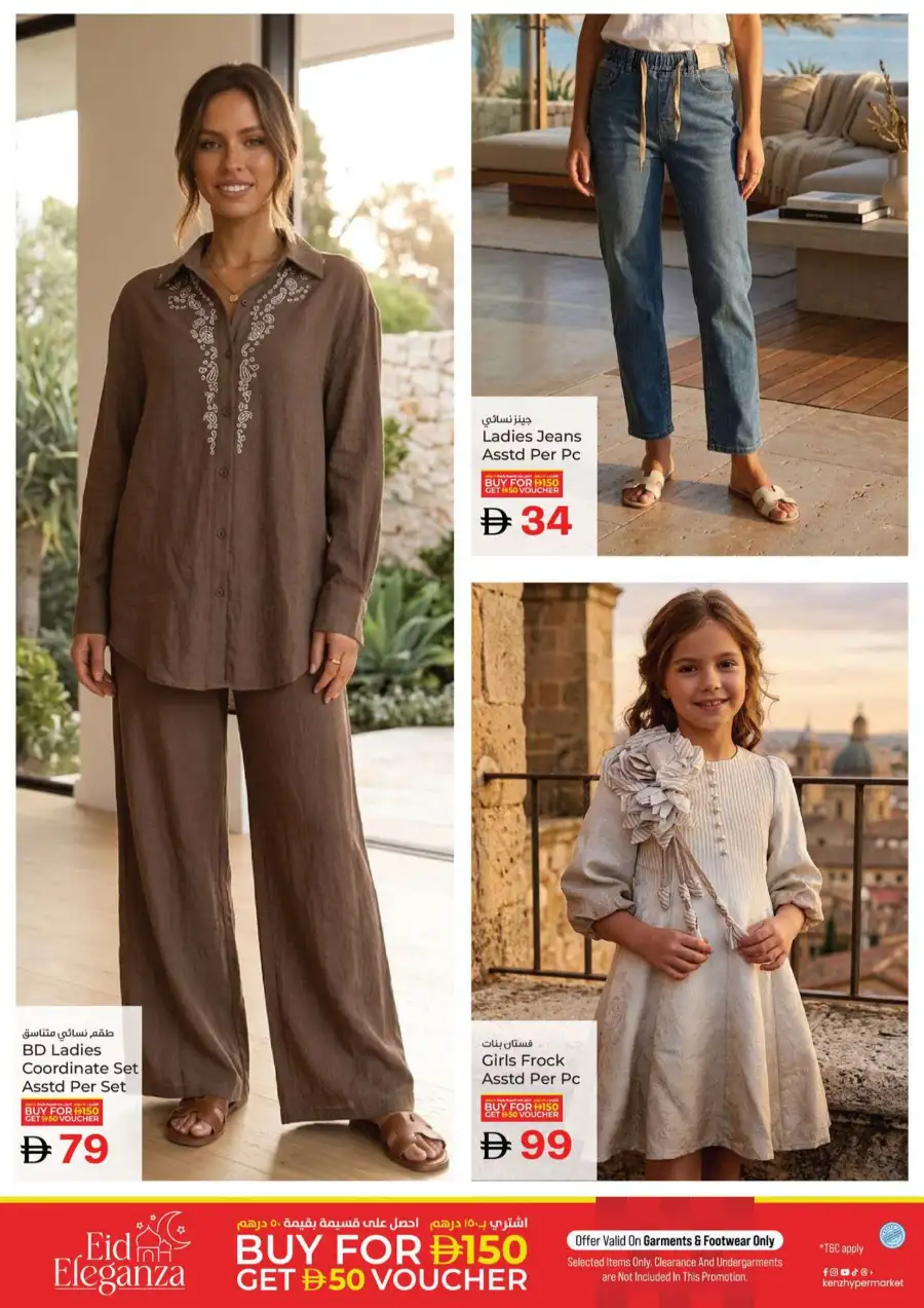 Kenz Hypermarket Ajman: Ultimate Savings Fest Deals Mar 30 - Apr 01