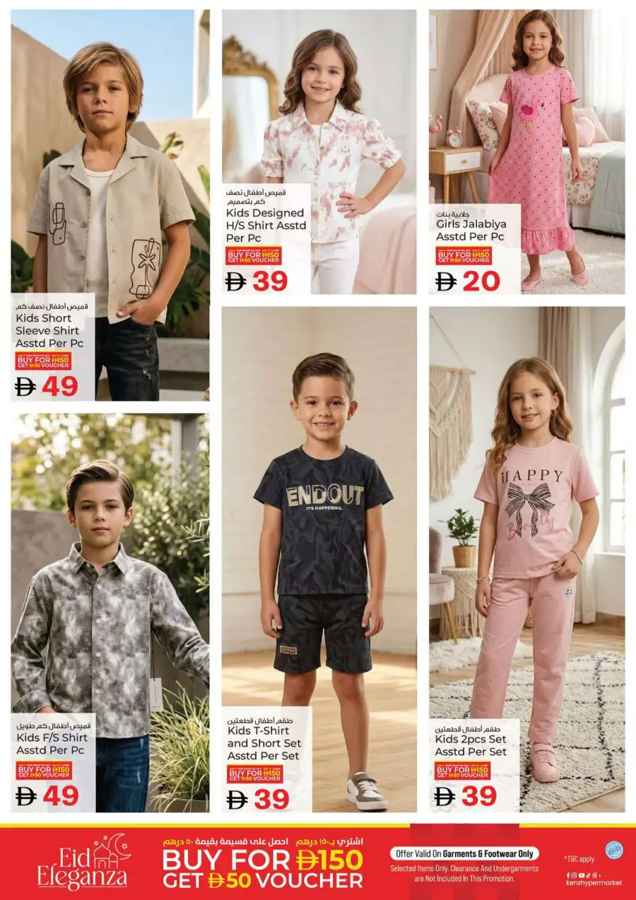 Kenz Hypermarket Ajman: Ultimate Savings Fest Deals Mar 30 - Apr 01