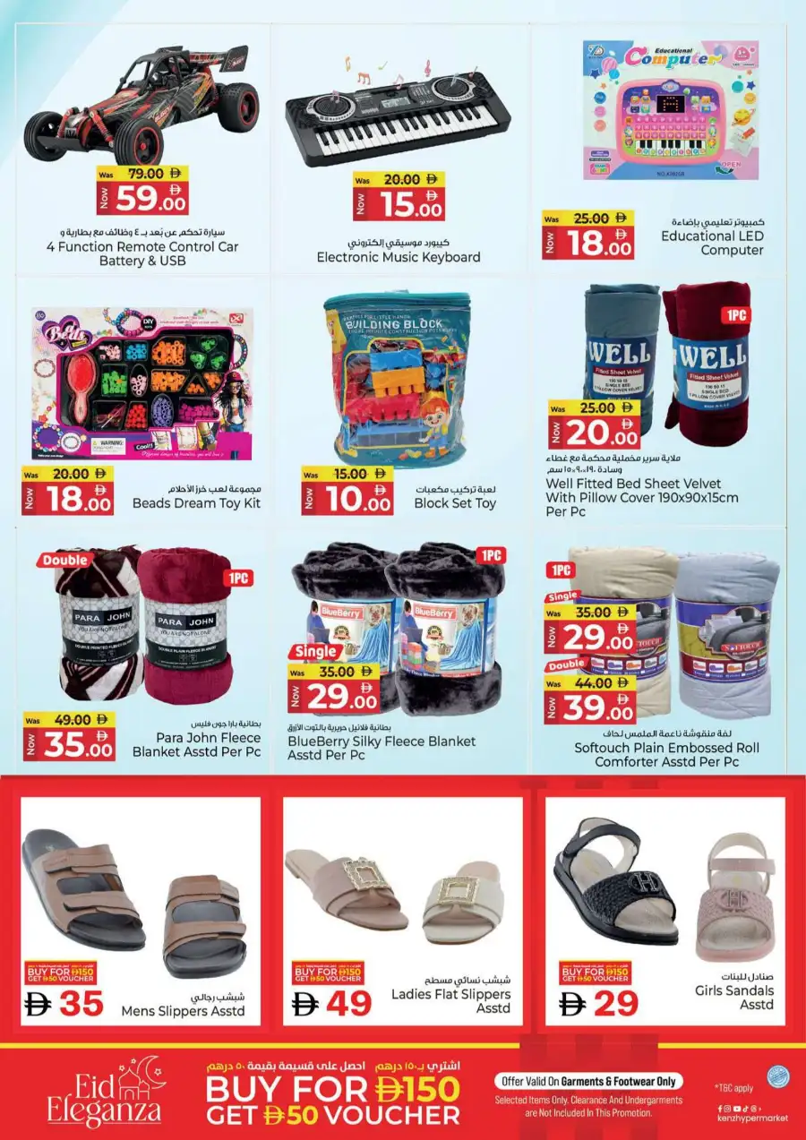 Kenz Hypermarket Ajman: Ultimate Savings Fest Deals Mar 30 - Apr 01