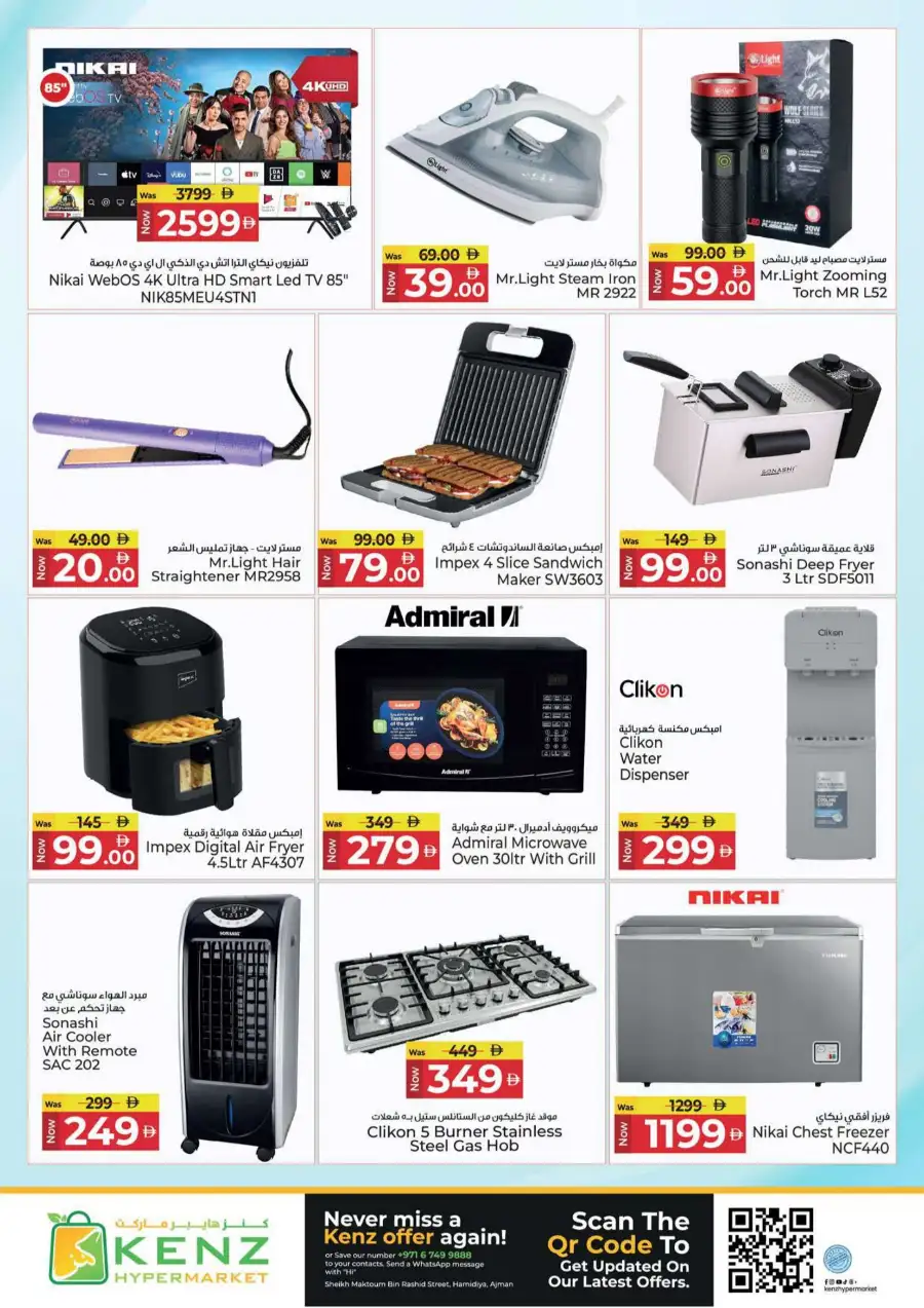 Kenz Hypermarket Ajman: Ultimate Savings Fest Deals Mar 30 - Apr 01