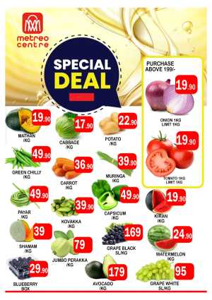 Special offer In Smile Hypermarket Kannur