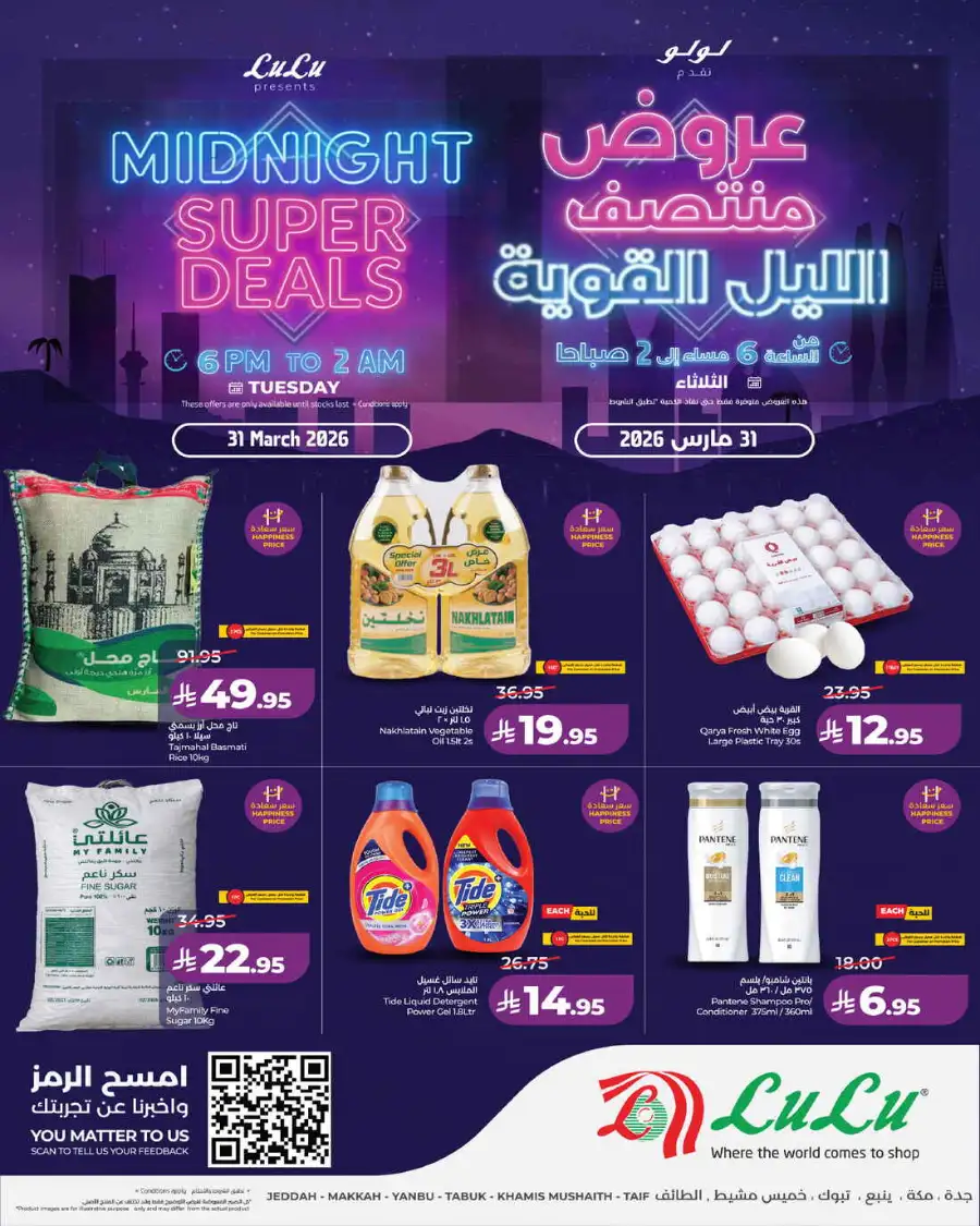 Midnight Super deals