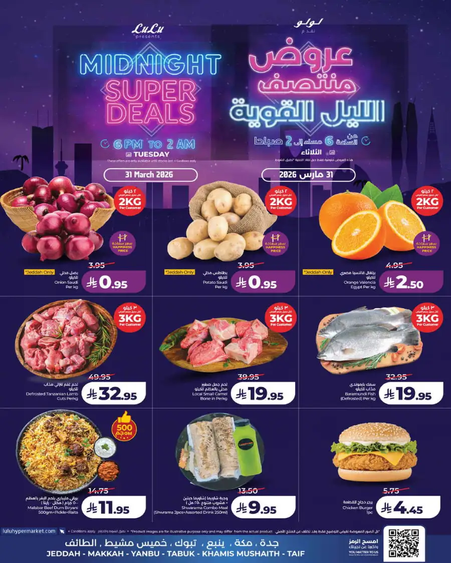 Midnight Super deals