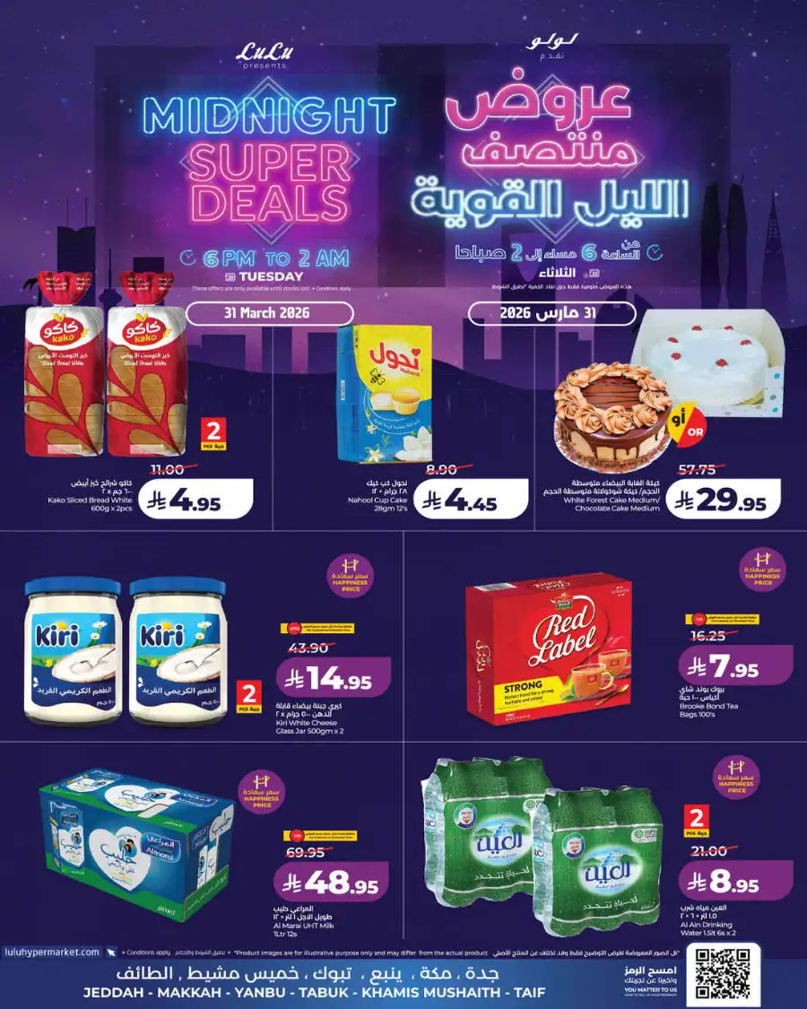 Midnight Super deals