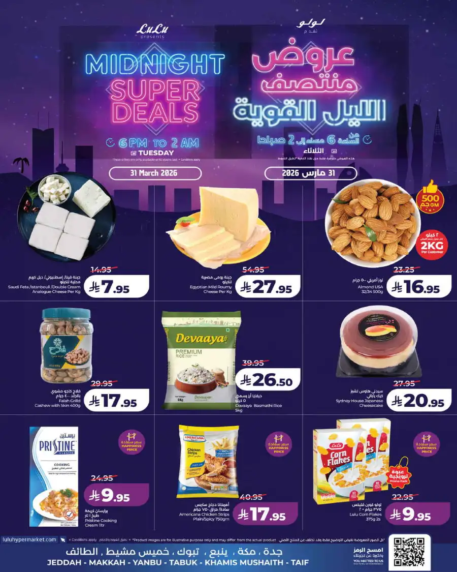 Midnight Super deals