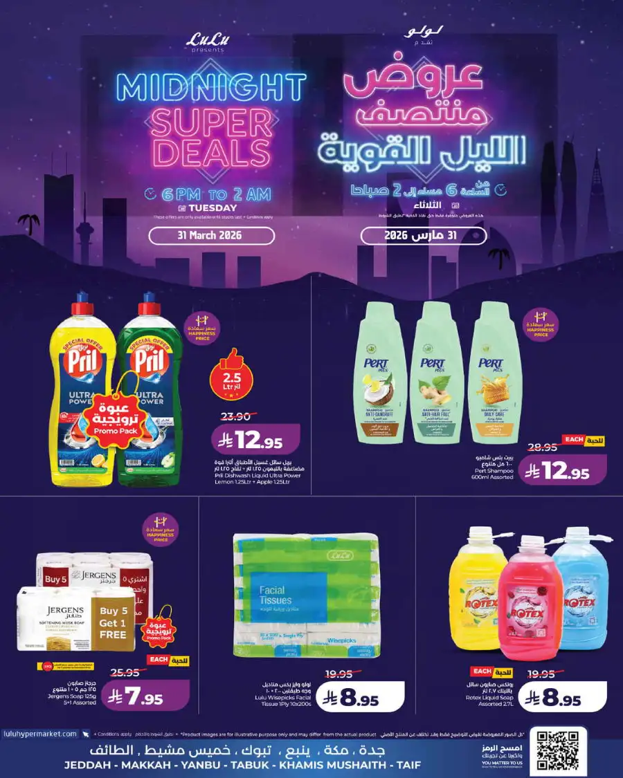 Midnight Super deals