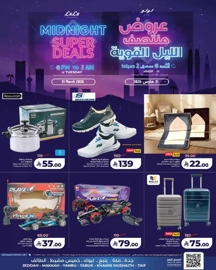 Midnight Super deals