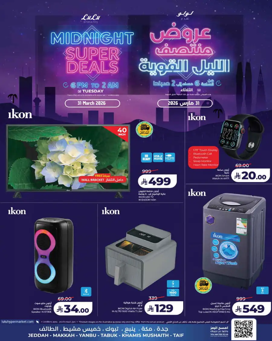 Midnight Super deals