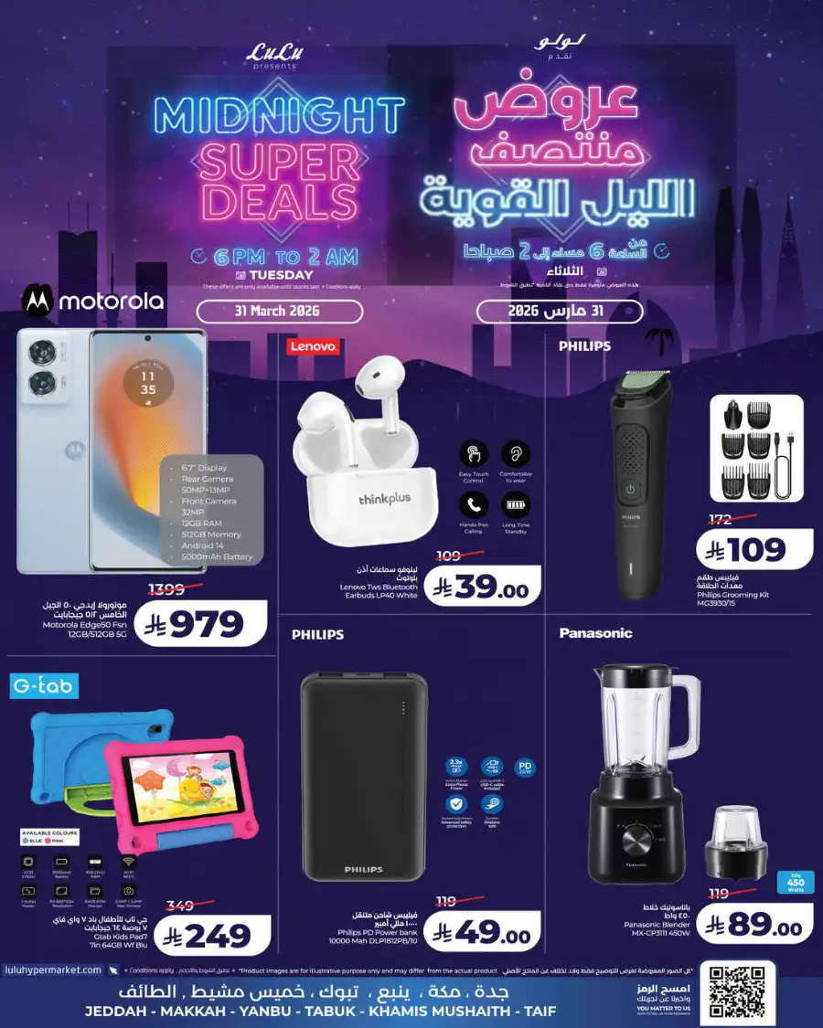 Midnight Super deals