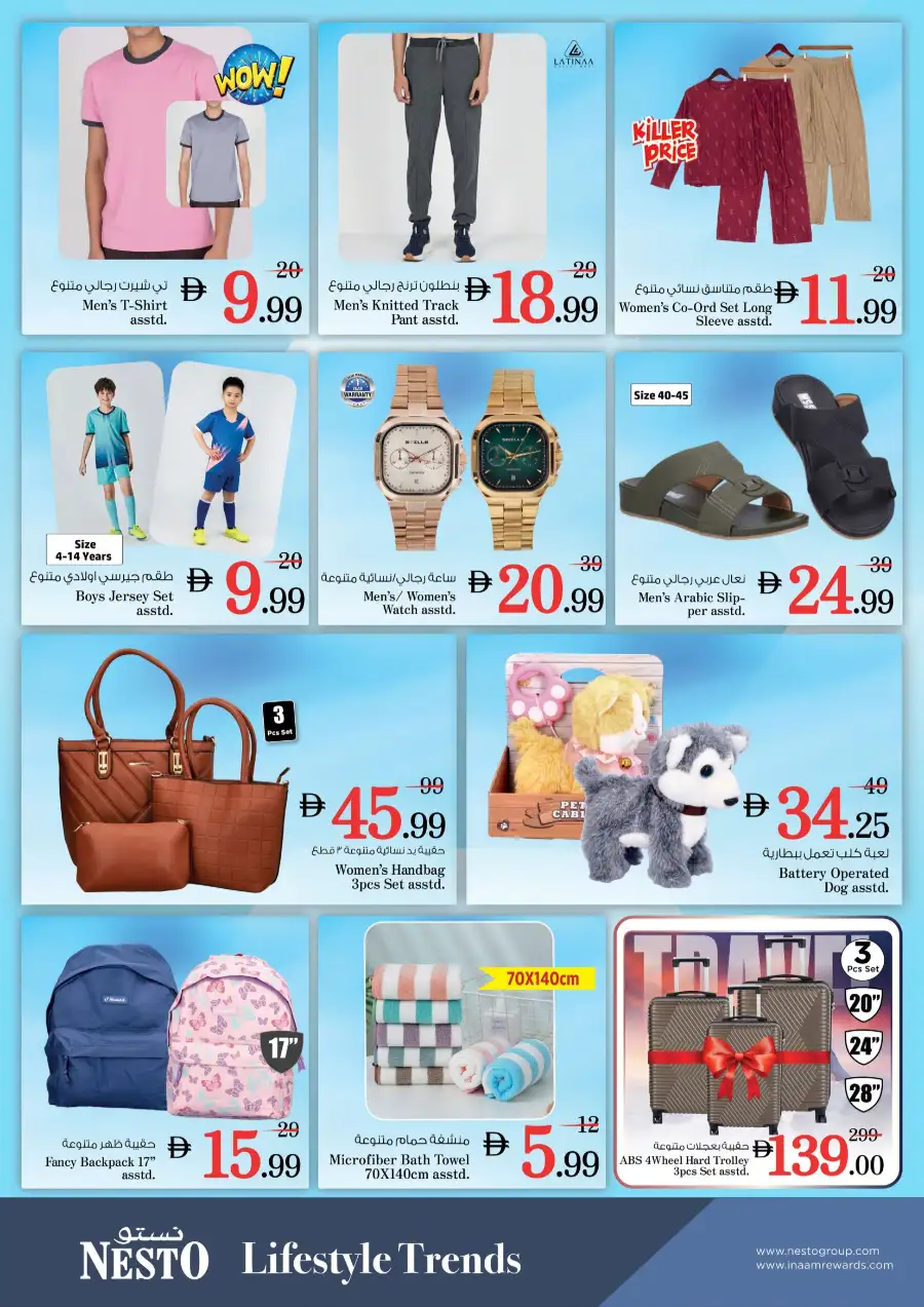 Nesto International City Dubai - Big Price Crush Offers March 30 – April 1