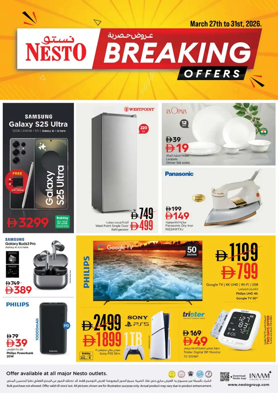Nesto Sharjah Offers - Price Quake Deals at Al Muweilah Mar 30 - Apr 1