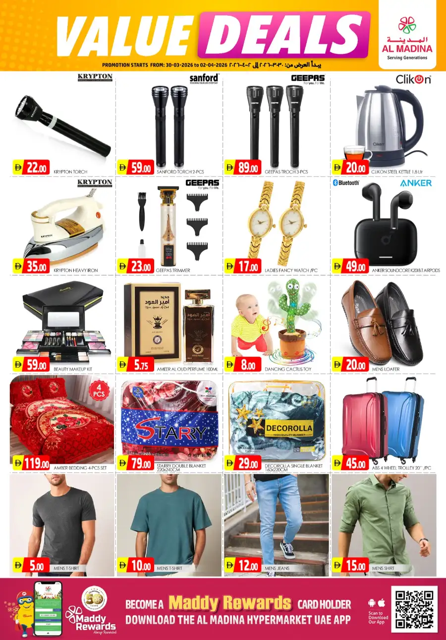 Al Madina Muhaisnah Sonapur | Midweek Value Deals | March 30 – April 02