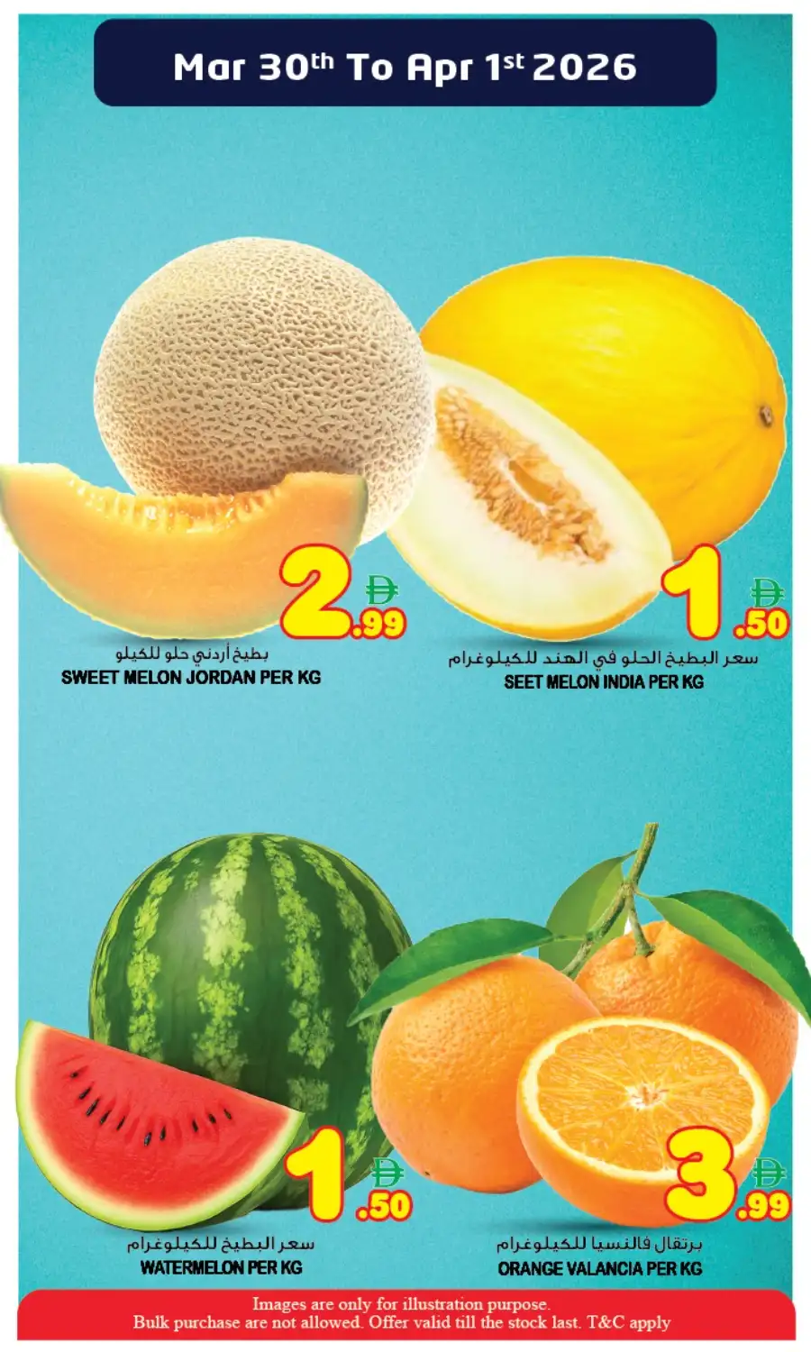 Super Bonanza Sharjah Muweillah: Midweek Sale Mar 30 - Apr 1