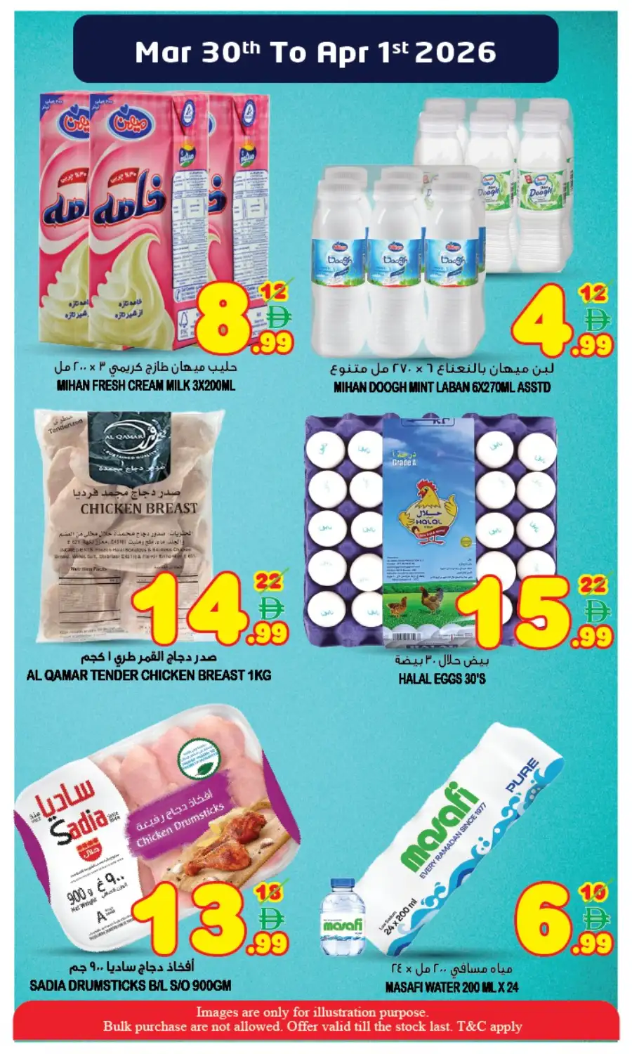 Super Bonanza Sharjah Muweillah: Midweek Sale Mar 30 - Apr 1