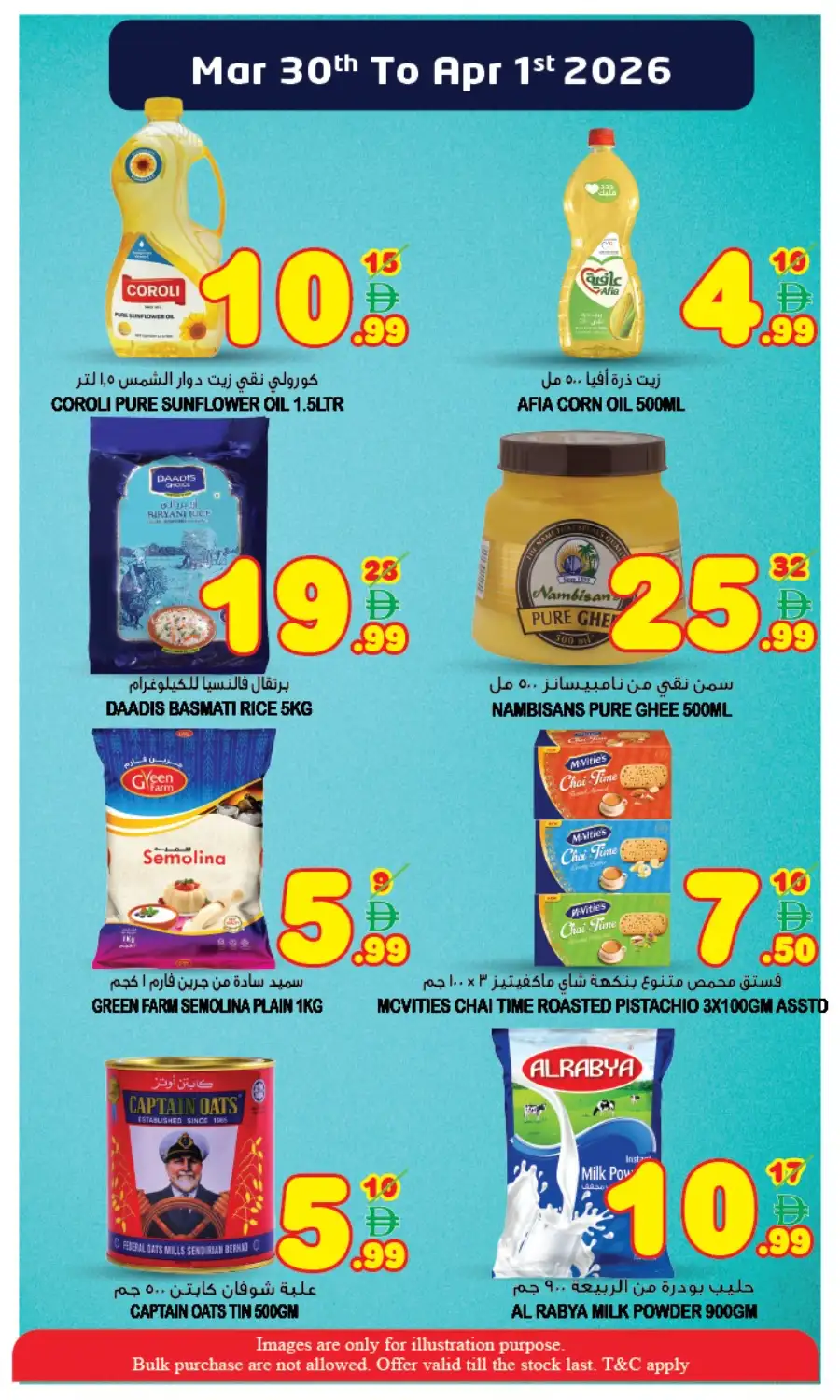 Super Bonanza Sharjah Muweillah: Midweek Sale Mar 30 - Apr 1