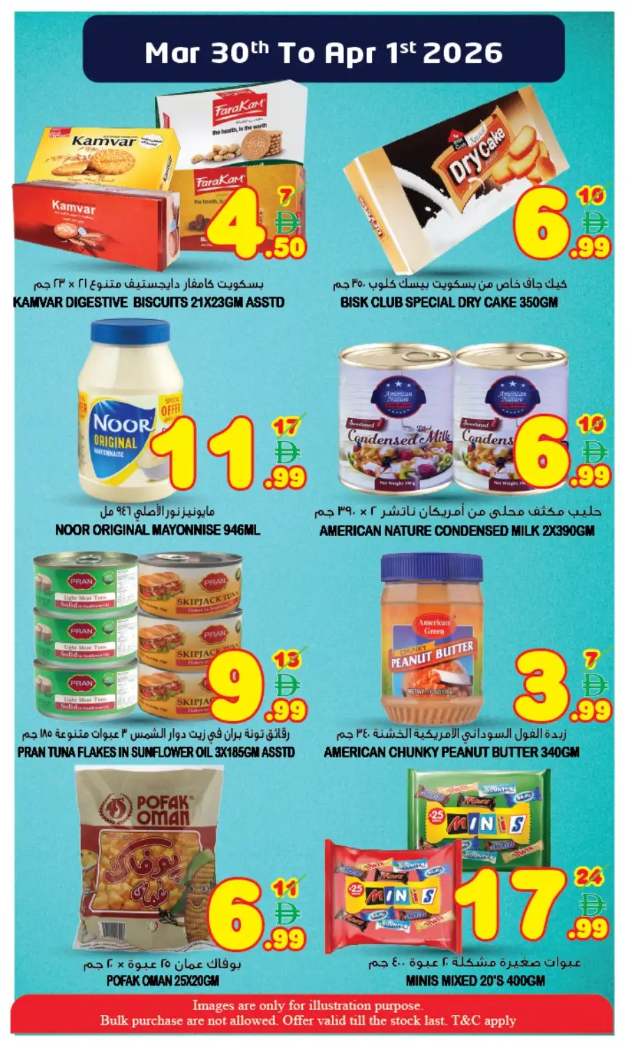 Super Bonanza Sharjah Muweillah: Midweek Sale Mar 30 - Apr 1