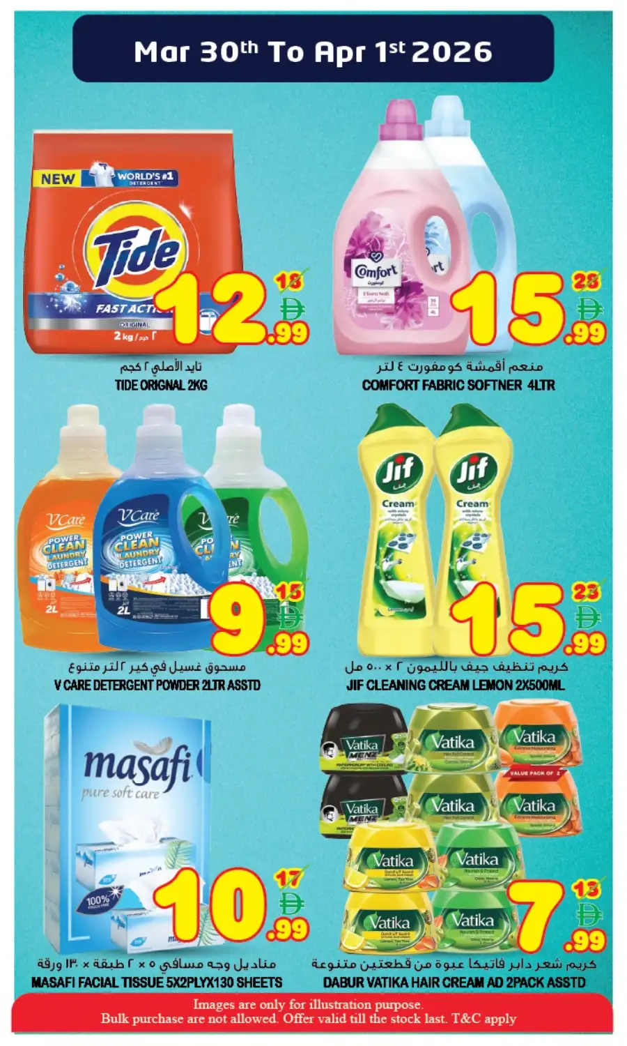 Super Bonanza Sharjah Muweillah: Midweek Sale Mar 30 - Apr 1