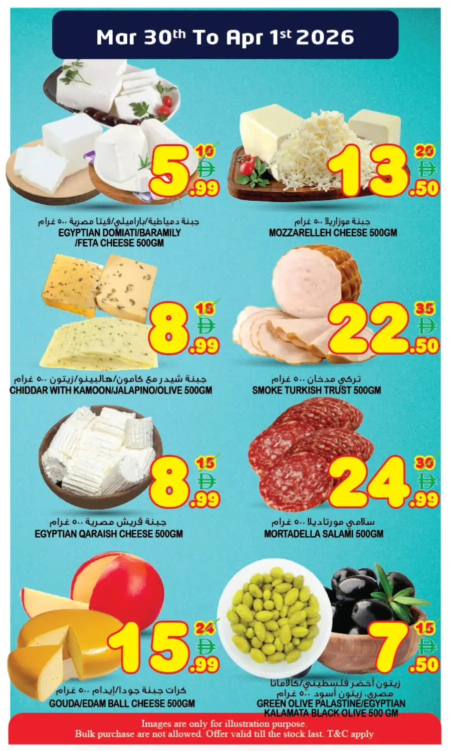 Super Bonanza Sharjah Muweillah: Midweek Sale Mar 30 - Apr 1