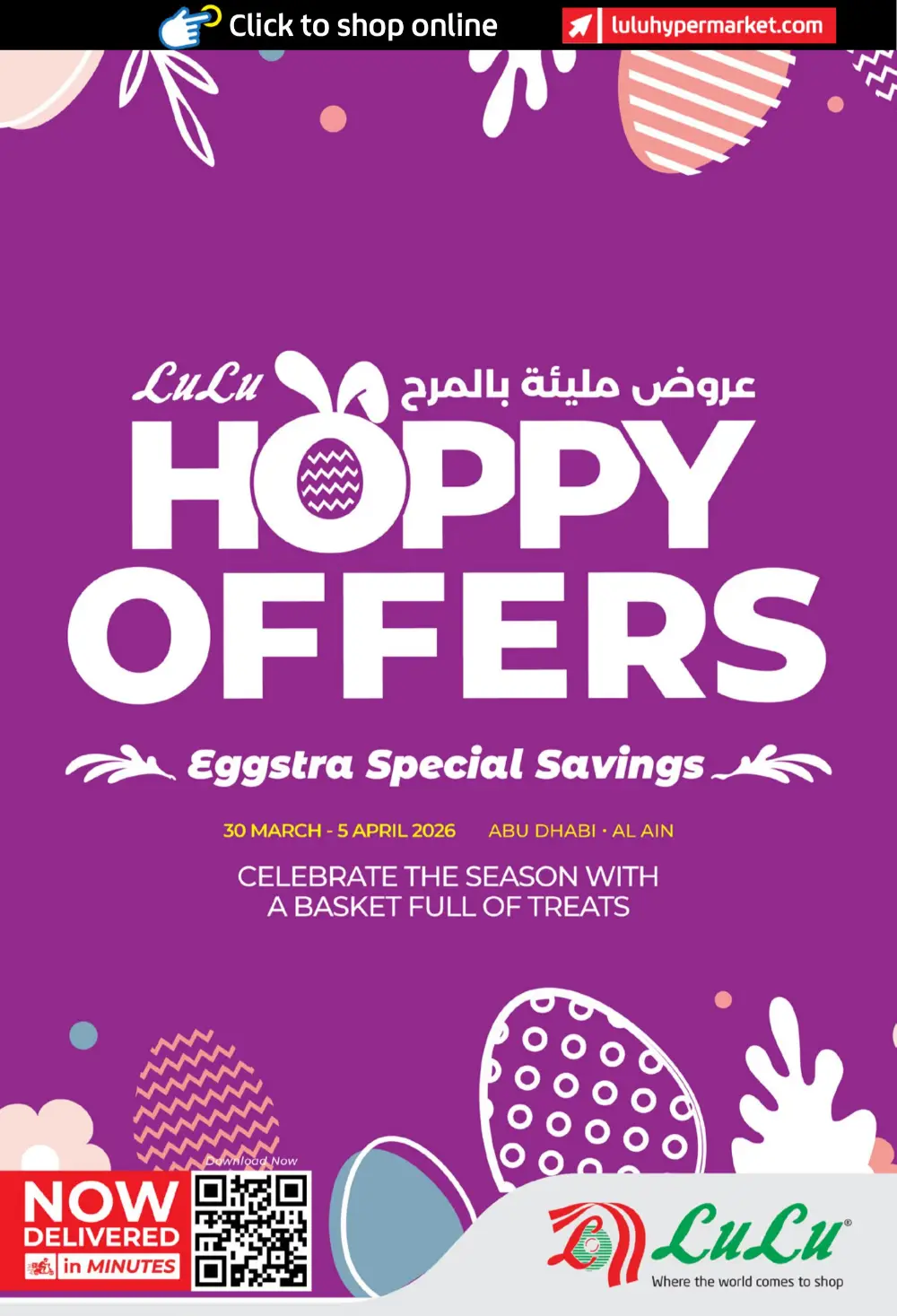 LuLu Abu Dhabi & Al Ain Hoppy Offers | Ends 05 Apr