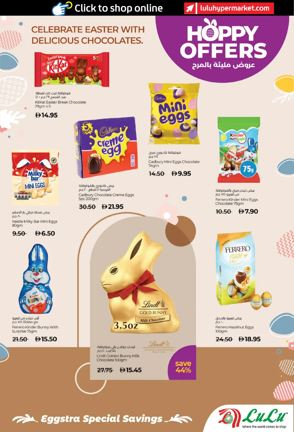 LuLu Abu Dhabi & Al Ain Hoppy Offers | Ends 05 Apr