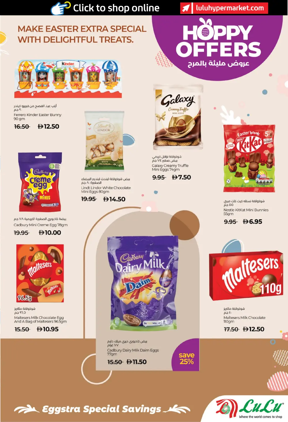 LuLu Abu Dhabi & Al Ain Hoppy Offers | Ends 05 Apr