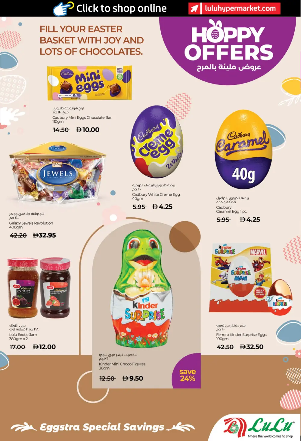 LuLu Abu Dhabi & Al Ain Hoppy Offers | Ends 05 Apr