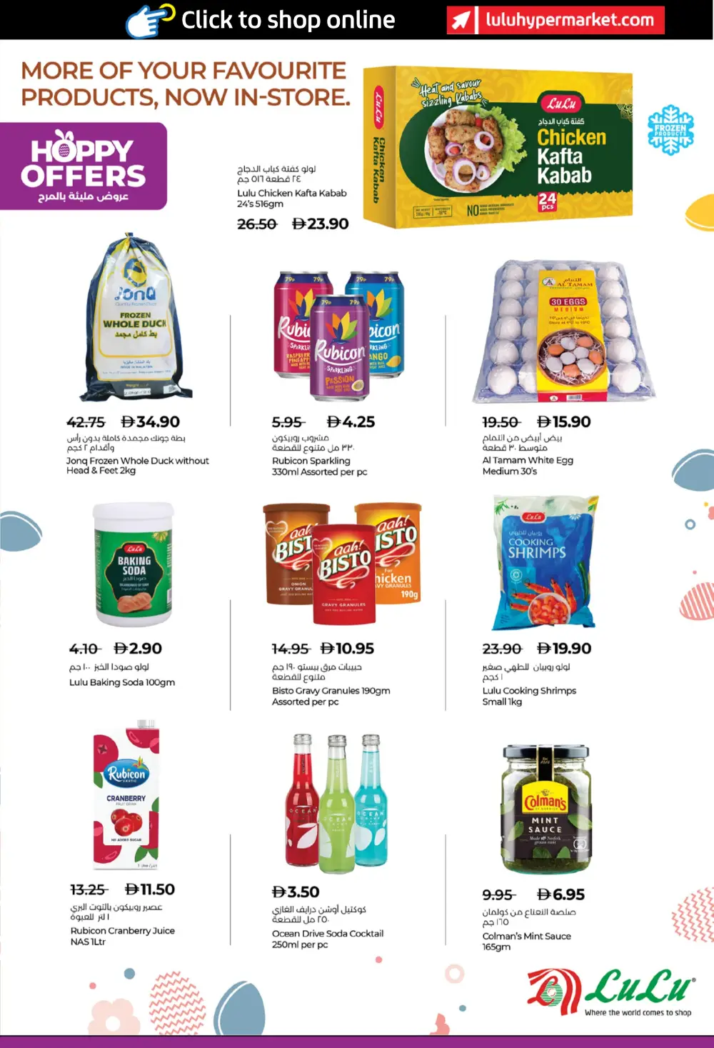 LuLu Abu Dhabi & Al Ain Hoppy Offers | Ends 05 Apr
